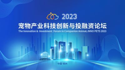 ȫҰµй̽AG˹ٷҽҩϯ2023﹤ҵƼͶ̳